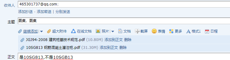 桩