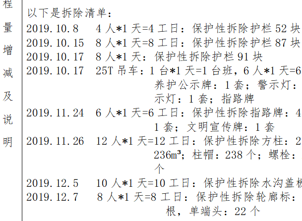 组价