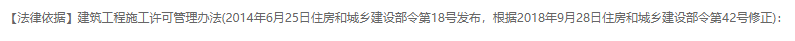 施工单