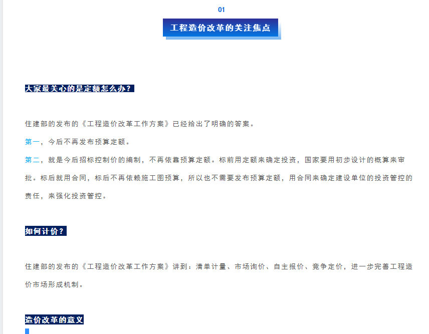 人材机