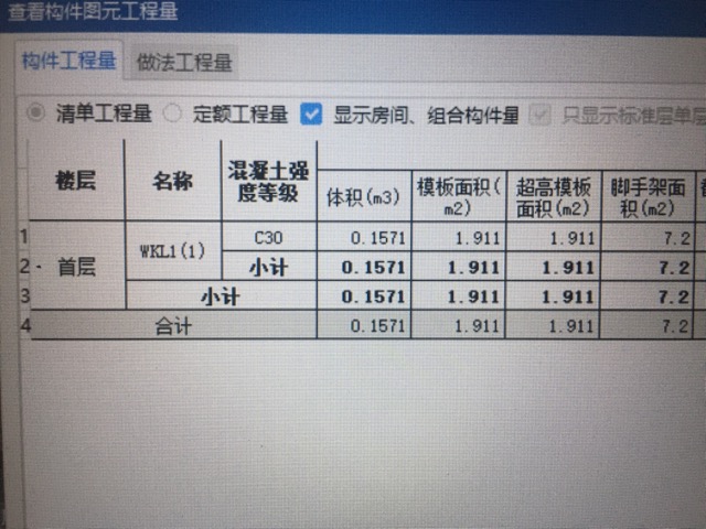 梁模板