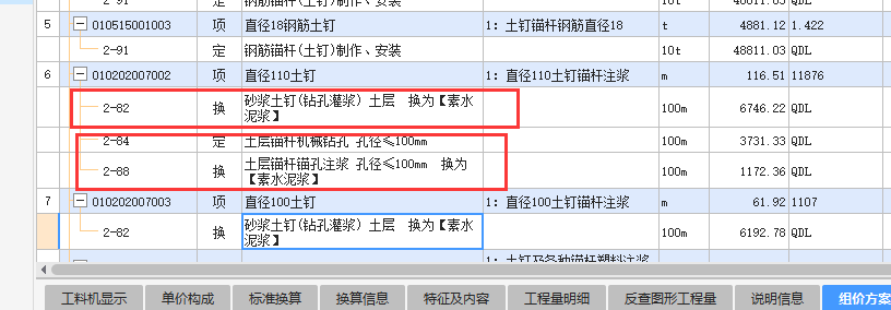 土层锚杆机械钻孔