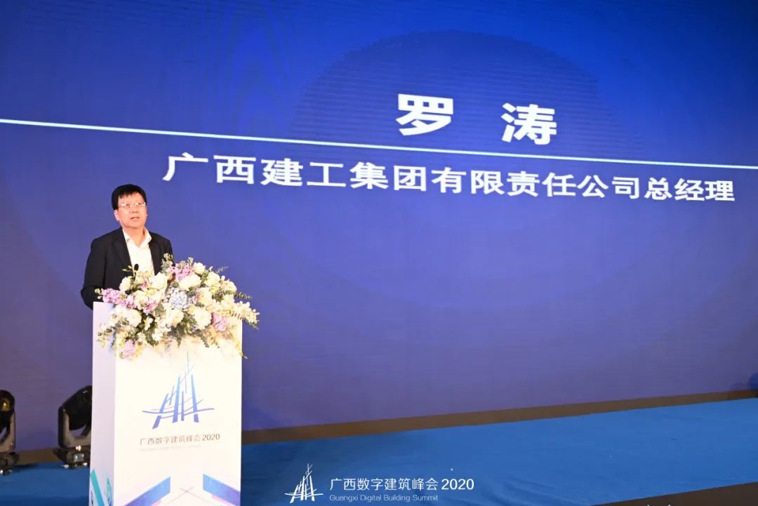 (图为广西建工集团有限责任公司总经理罗涛)