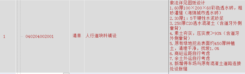 定额