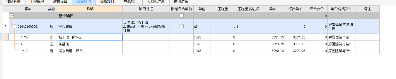 挡土墙