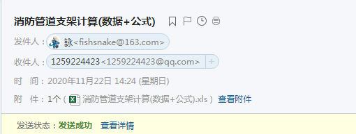 消防管道支架