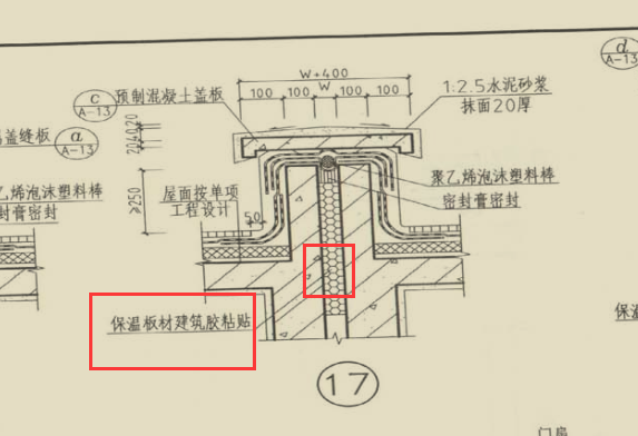 屋面变形缝