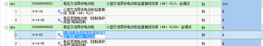 定额