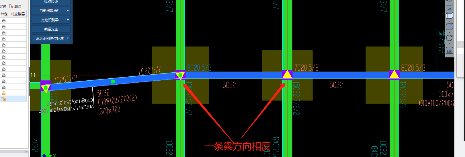 方向相反