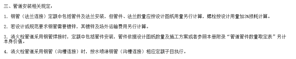 消防管