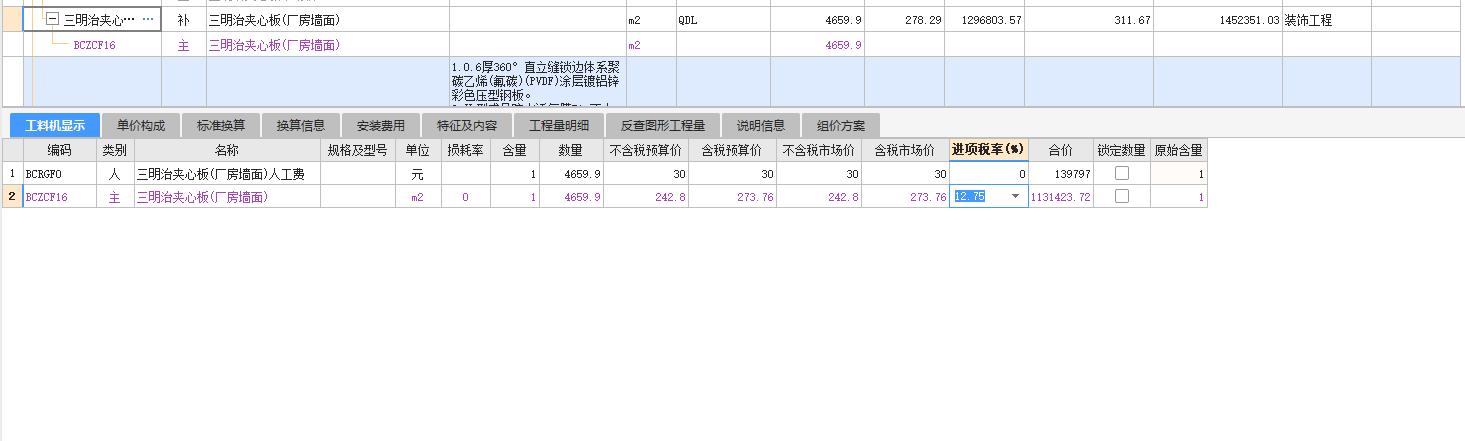 甲指乙供材料