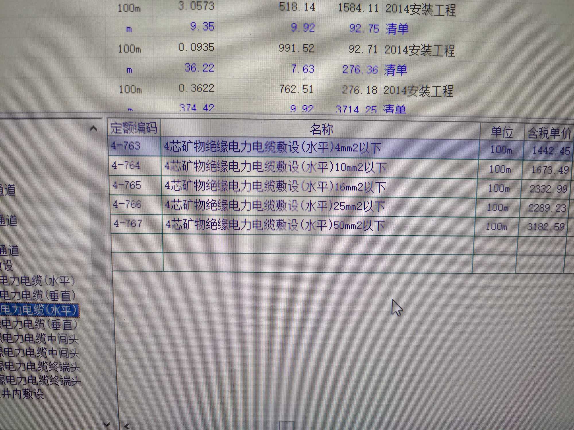 江蘇定額