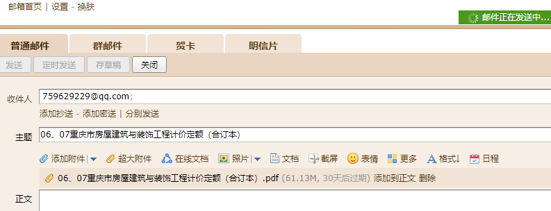 定额
