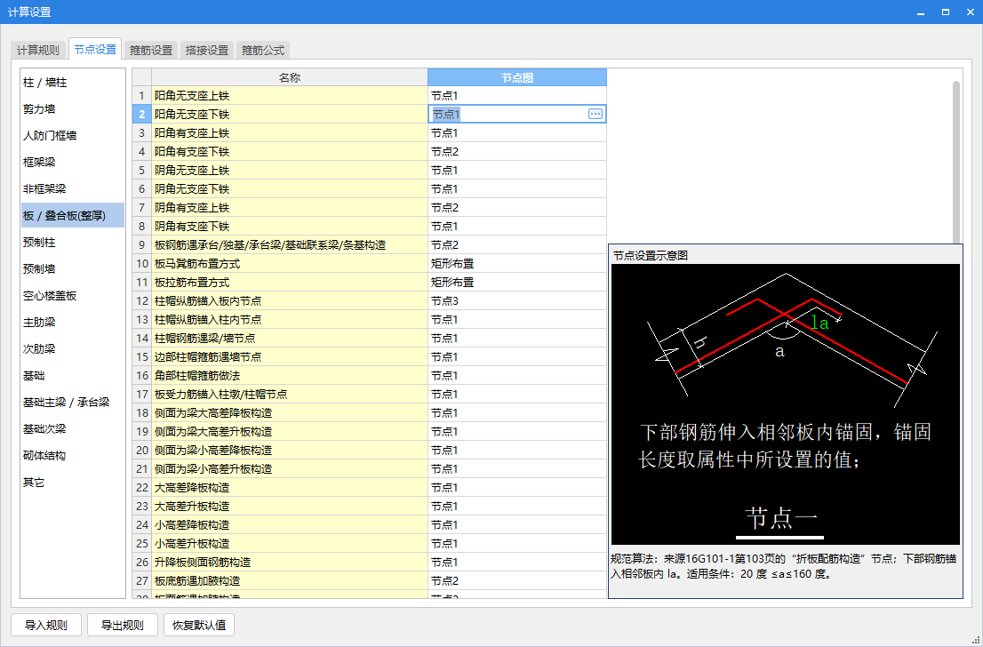 建筑行业快速问答平台-答疑解惑