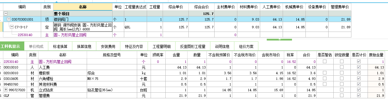 周长