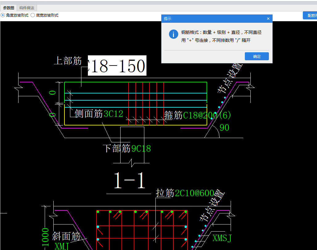 钢筋的根数是以截面来确定还是用间距来确定