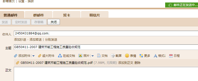 工程施工质量