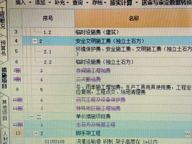 計(jì)取