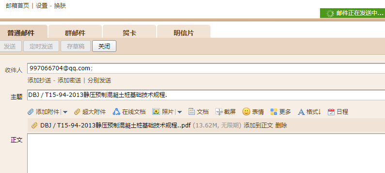 桩