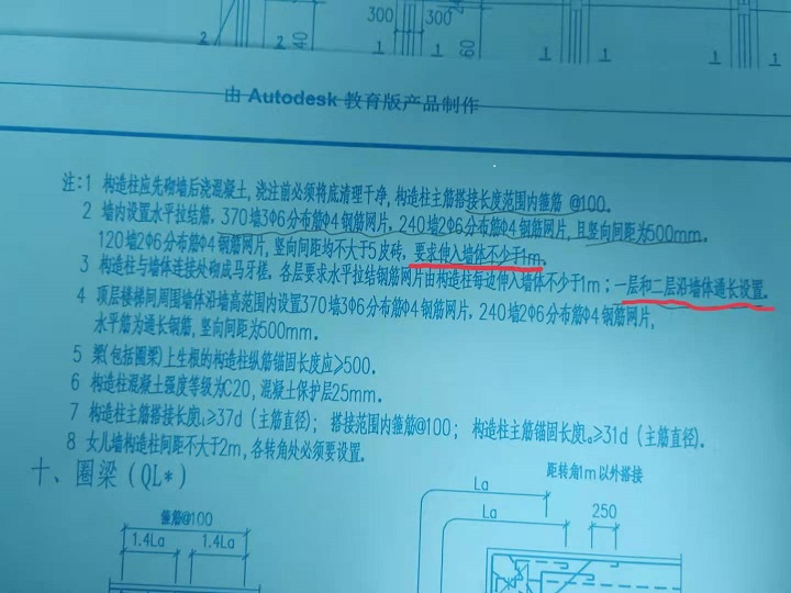 通长