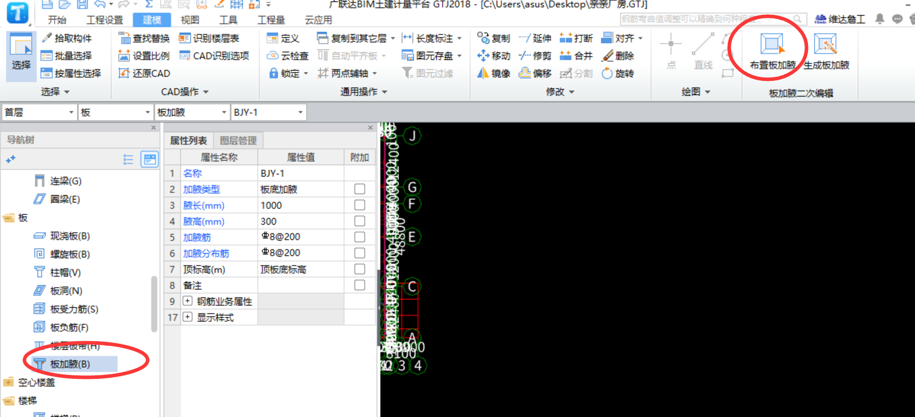 顶板