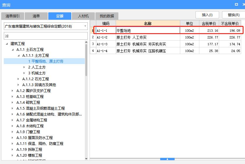 套清单