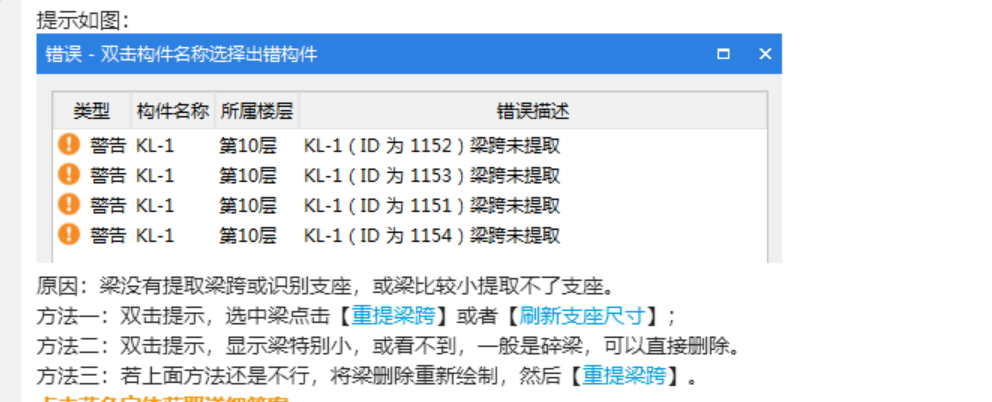 广联达服务新干线