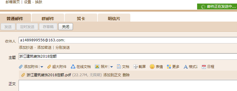 土建