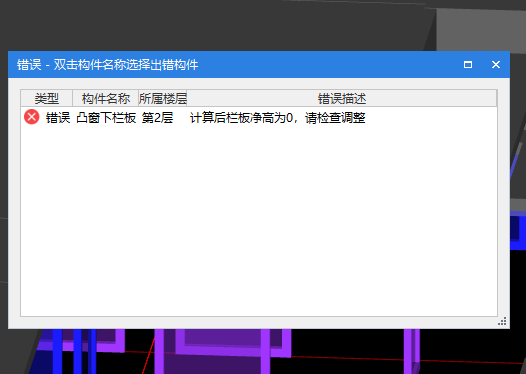 栏板