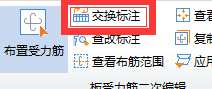 板受力筋