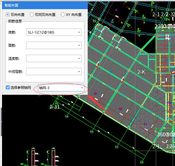 参照轴网