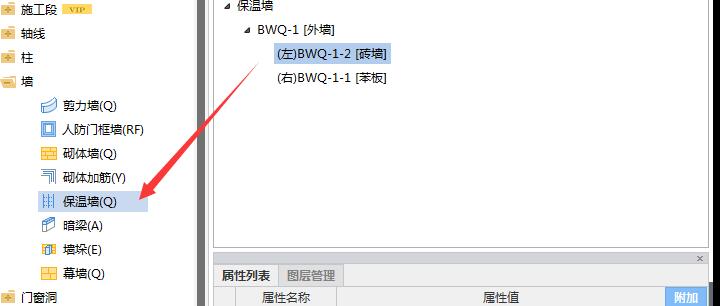复合墙体