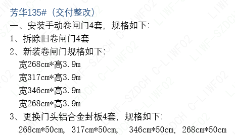 门门