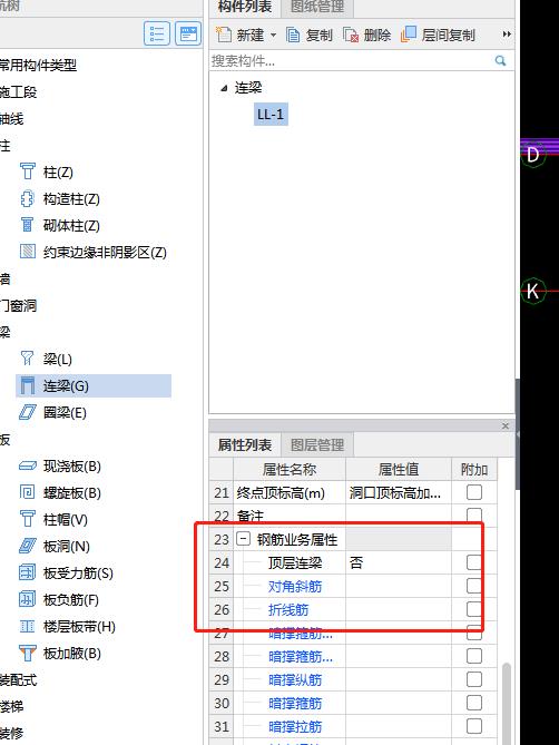 对角斜筋