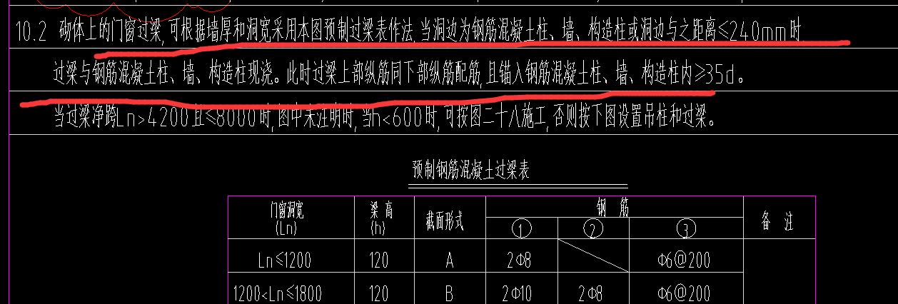 横线