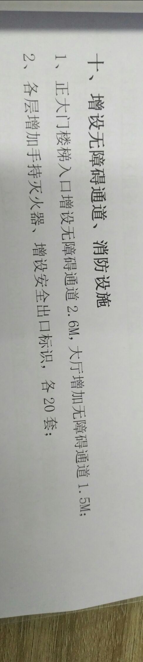 套定额