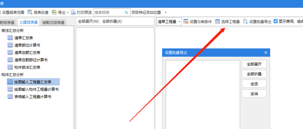 砌体