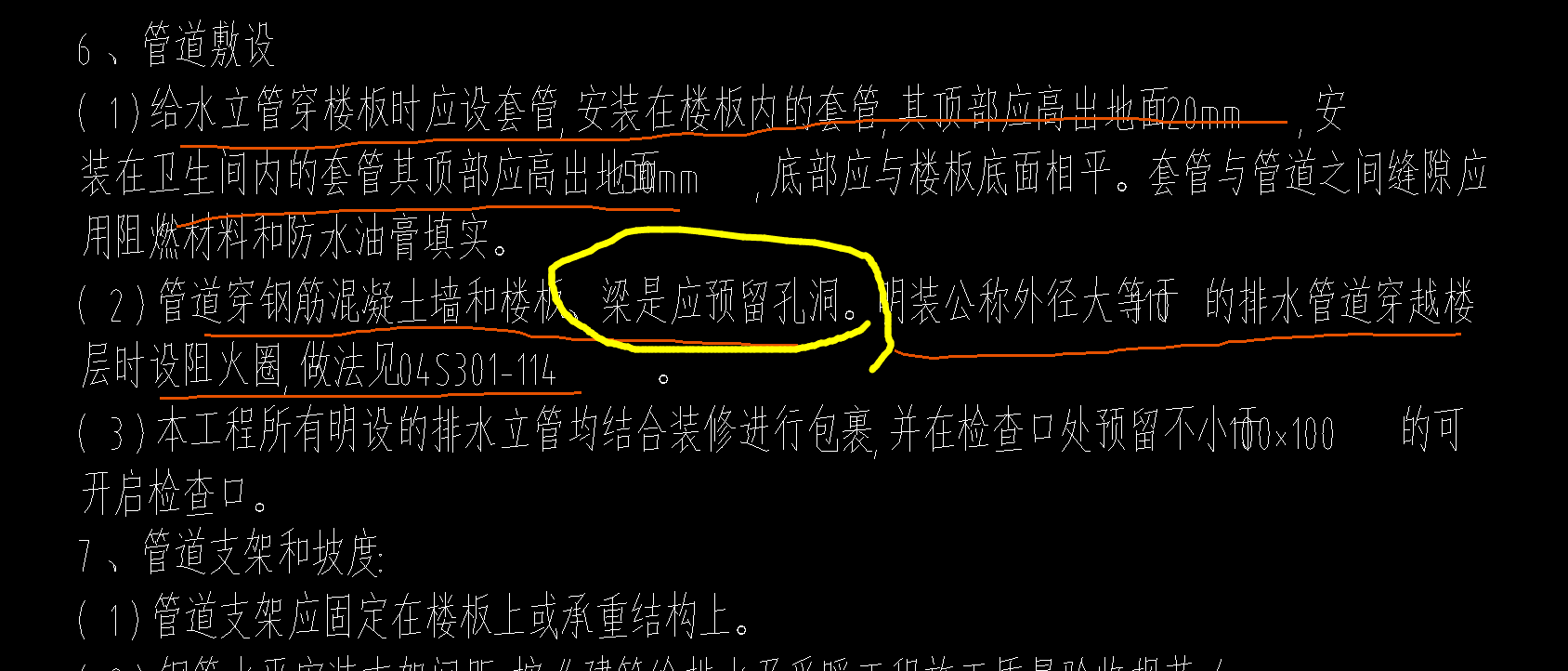 孔洞