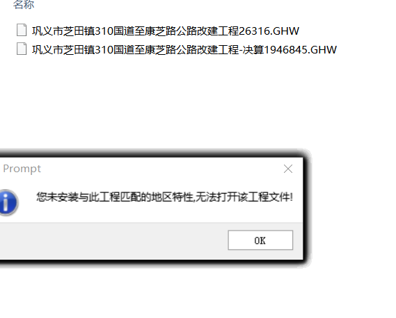 公路软件
