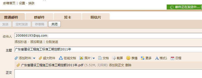 工期定额