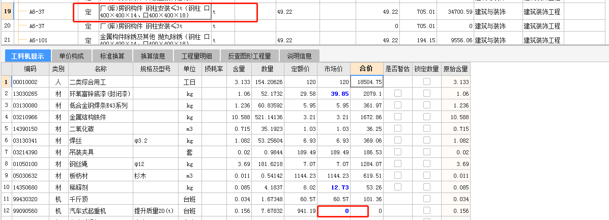 钢柱安装