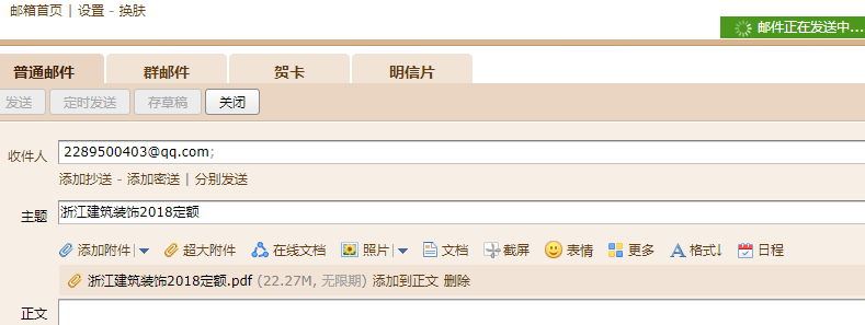 浙江18定额