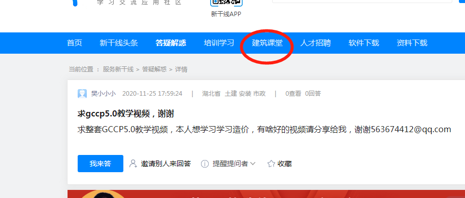 学习造价