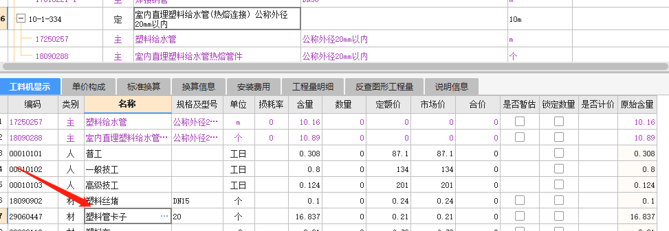 槽内