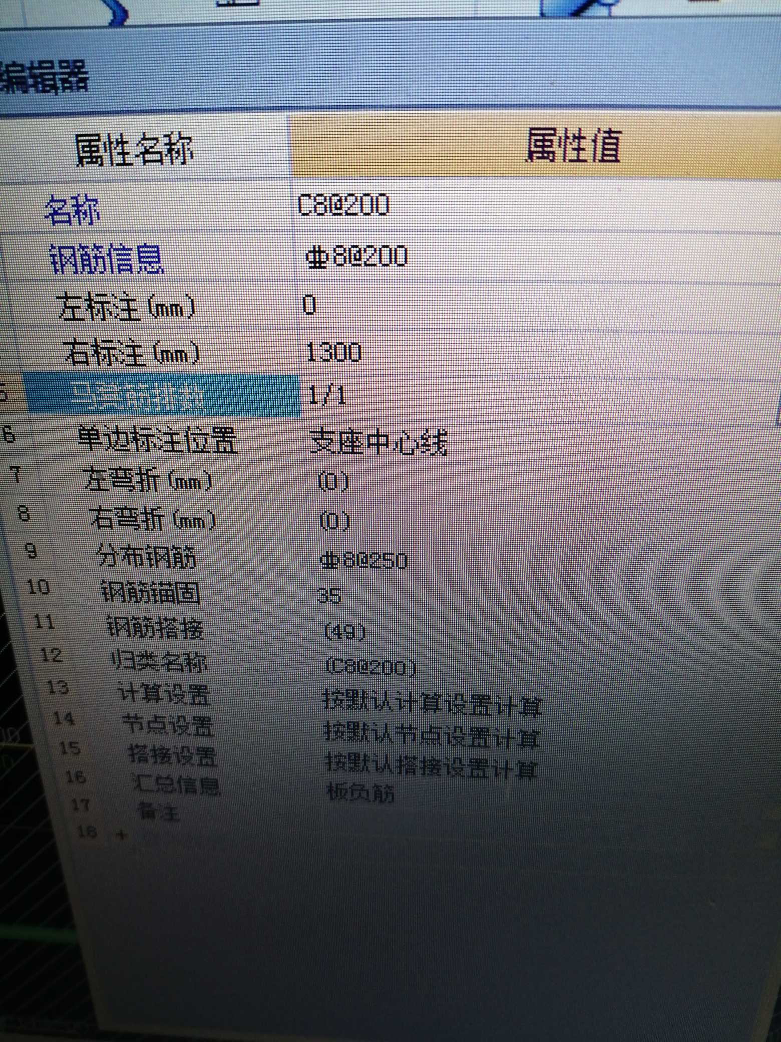 翻样