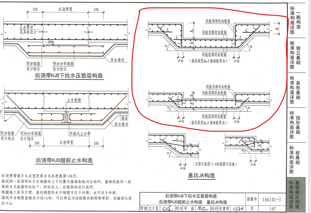 基坑