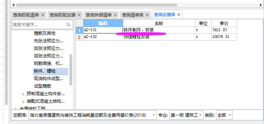 定额