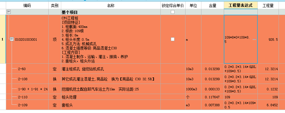 套取