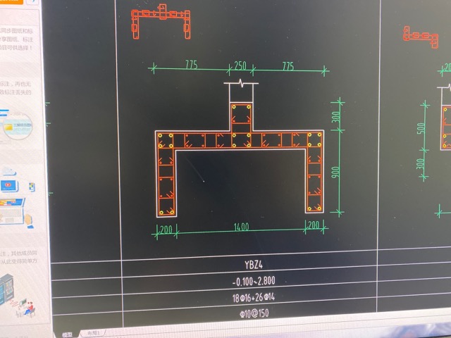 这是什么形状的暗柱