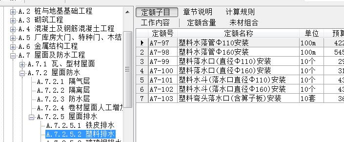 子目